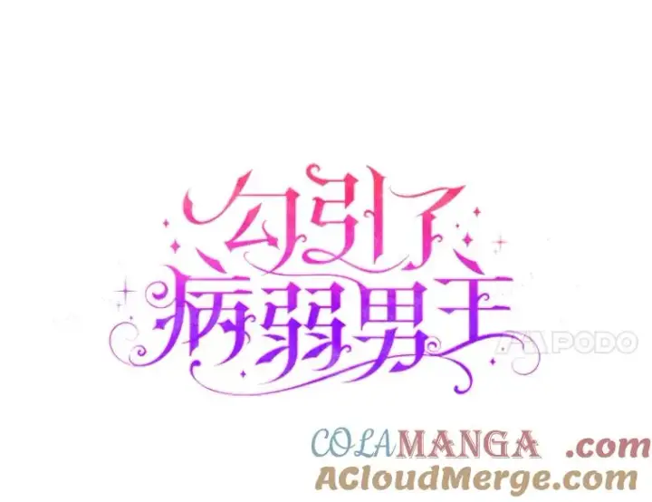 《勾引了病弱男主》45.同盟大作战图37