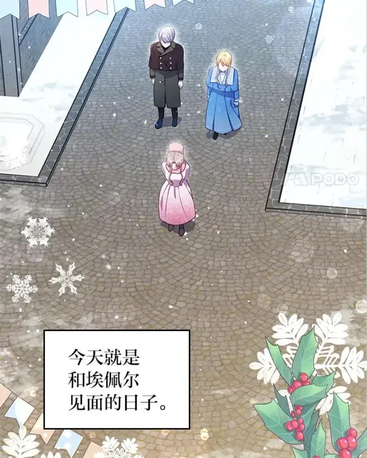 《勾引了病弱男主》45.同盟大作战图4