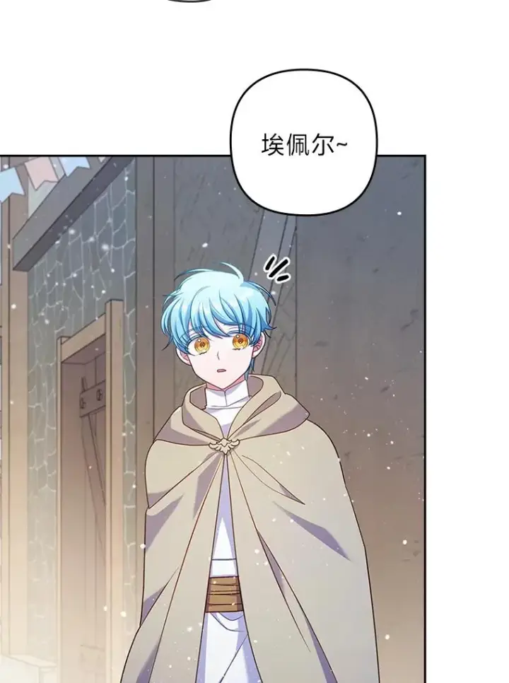 《勾引了病弱男主》45.同盟大作战图43