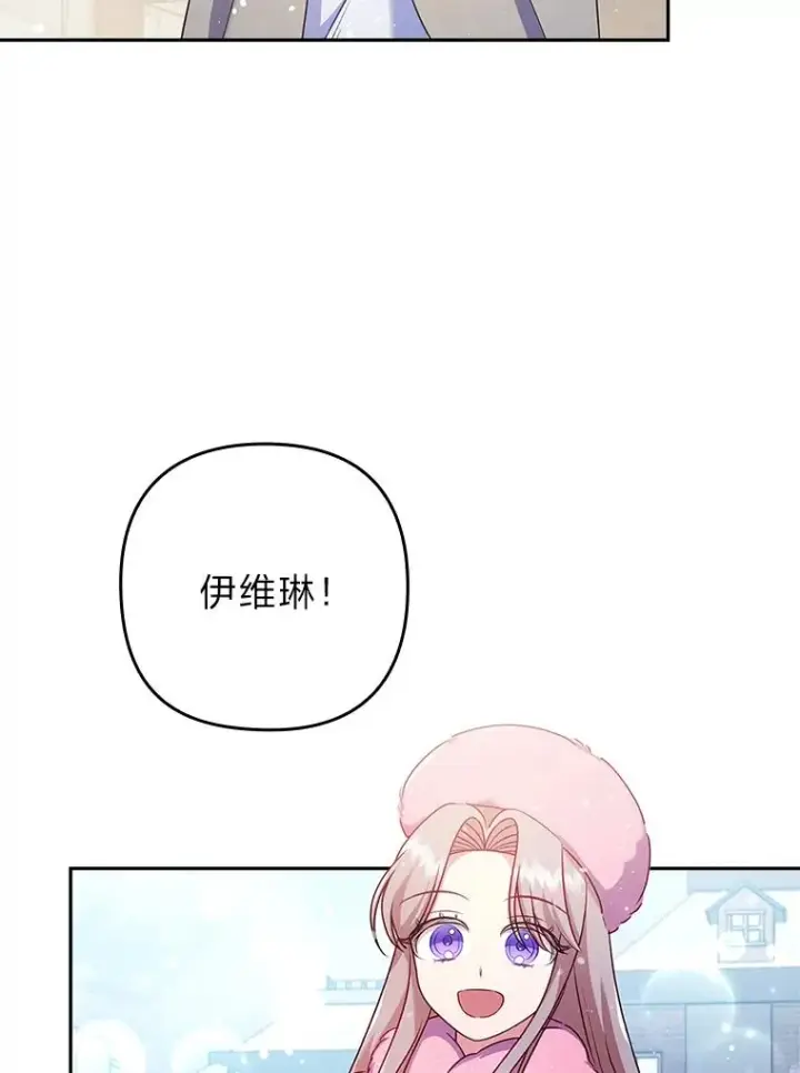 《勾引了病弱男主》45.同盟大作战图44