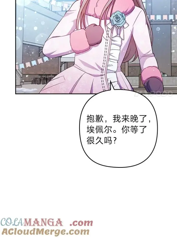 《勾引了病弱男主》45.同盟大作战图45