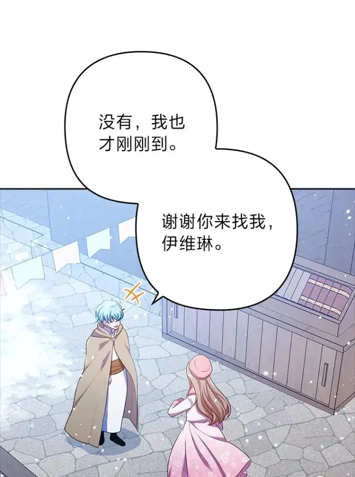 《勾引了病弱男主》45.同盟大作战图46