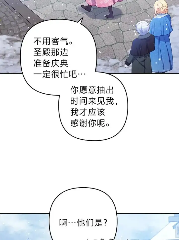 《勾引了病弱男主》45.同盟大作战图47