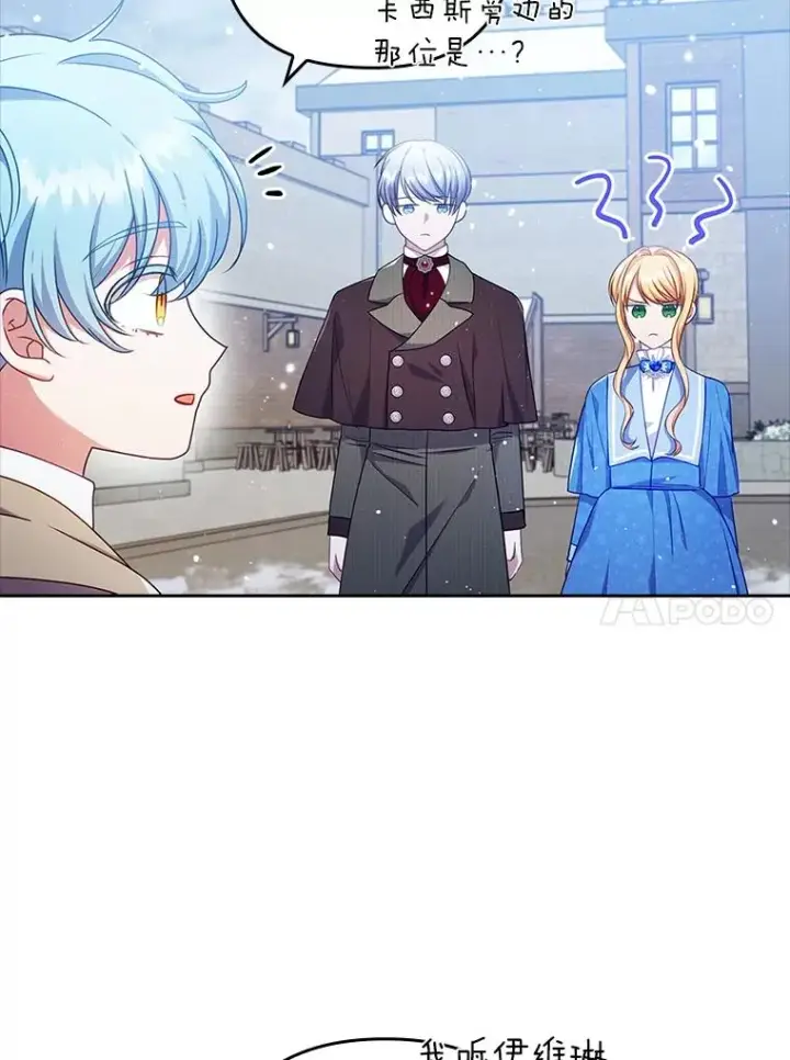《勾引了病弱男主》45.同盟大作战图48