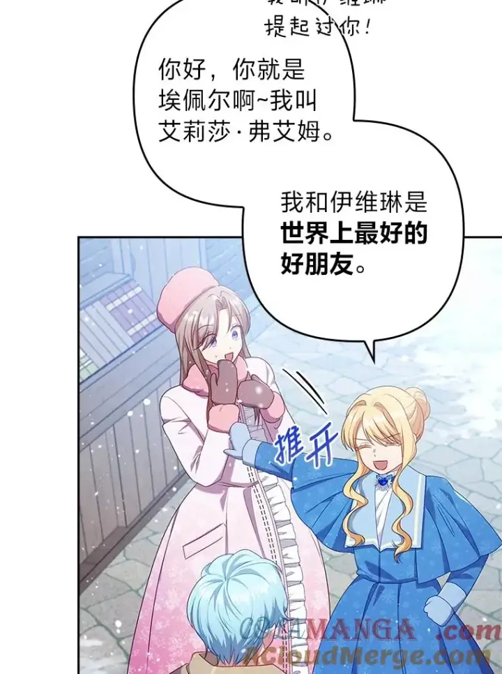 《勾引了病弱男主》45.同盟大作战图49