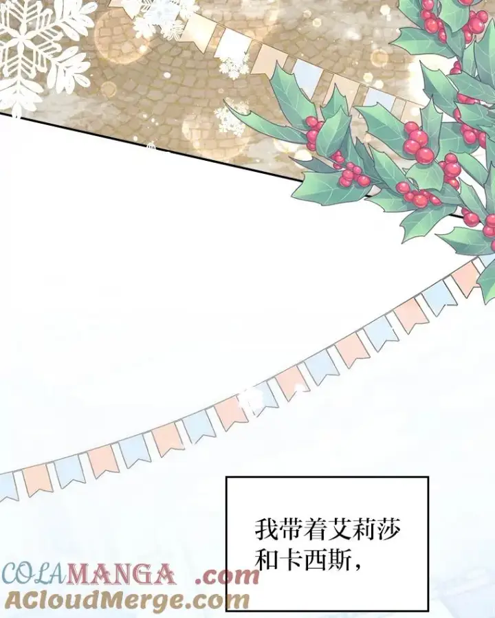 《勾引了病弱男主》45.同盟大作战图5