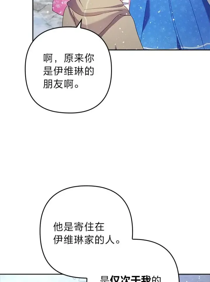《勾引了病弱男主》45.同盟大作战图50