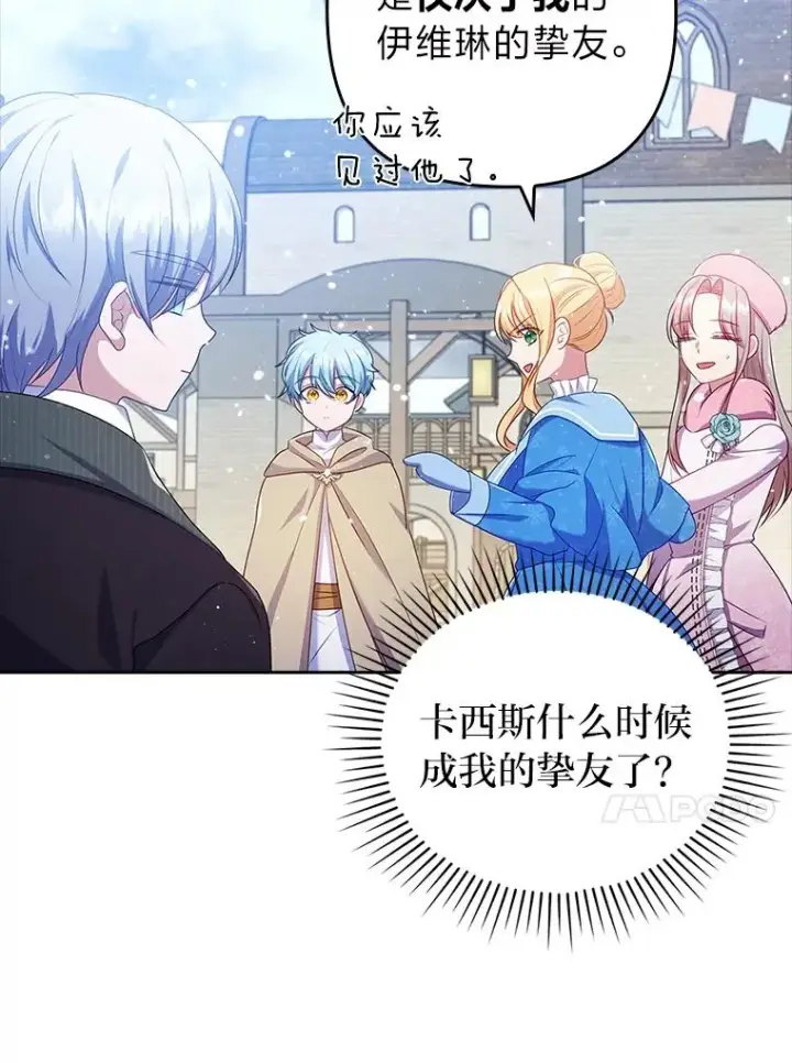 《勾引了病弱男主》45.同盟大作战图51