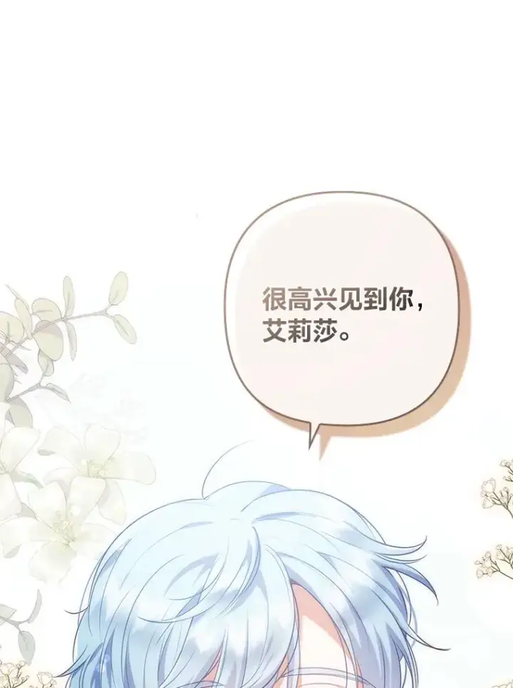 《勾引了病弱男主》45.同盟大作战图52