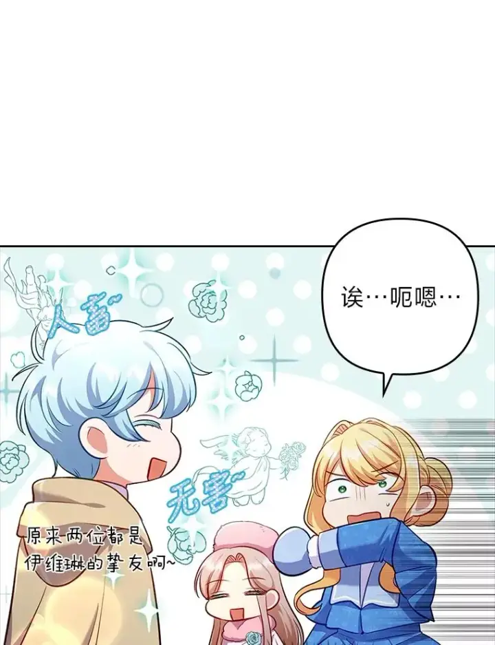 《勾引了病弱男主》45.同盟大作战图54