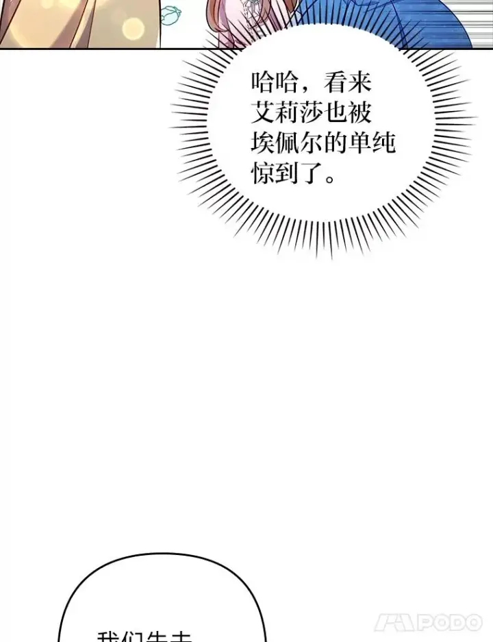 《勾引了病弱男主》45.同盟大作战图55