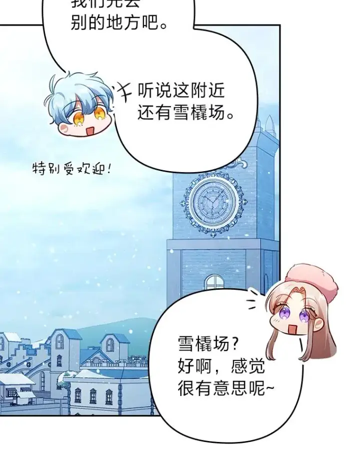 《勾引了病弱男主》45.同盟大作战图56