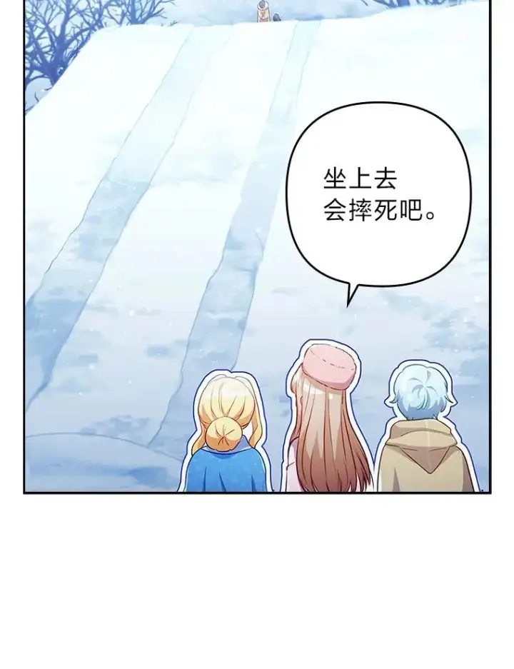 《勾引了病弱男主》45.同盟大作战图60
