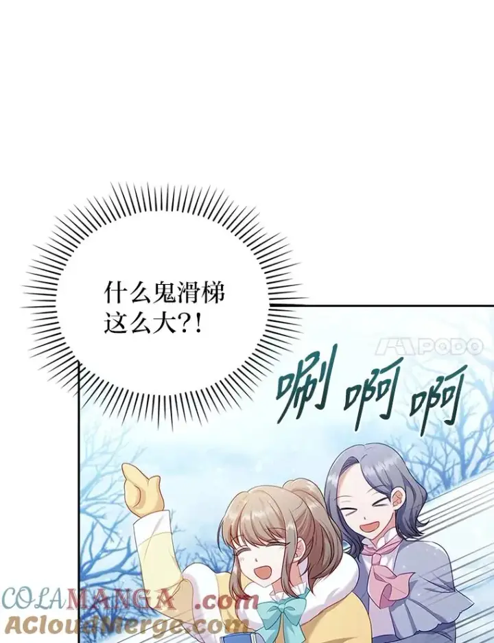 《勾引了病弱男主》45.同盟大作战图61