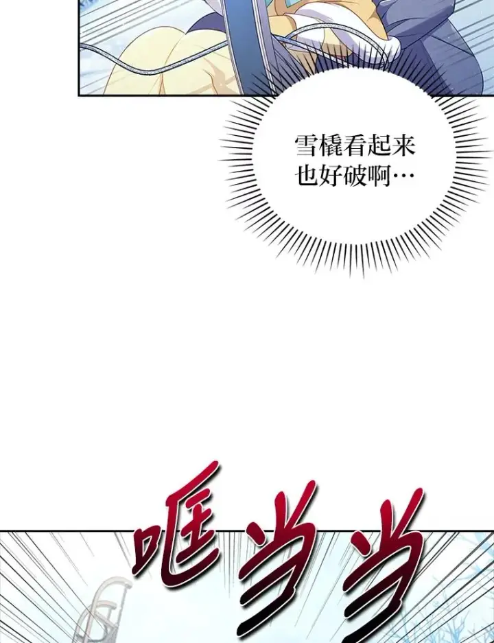 《勾引了病弱男主》45.同盟大作战图62