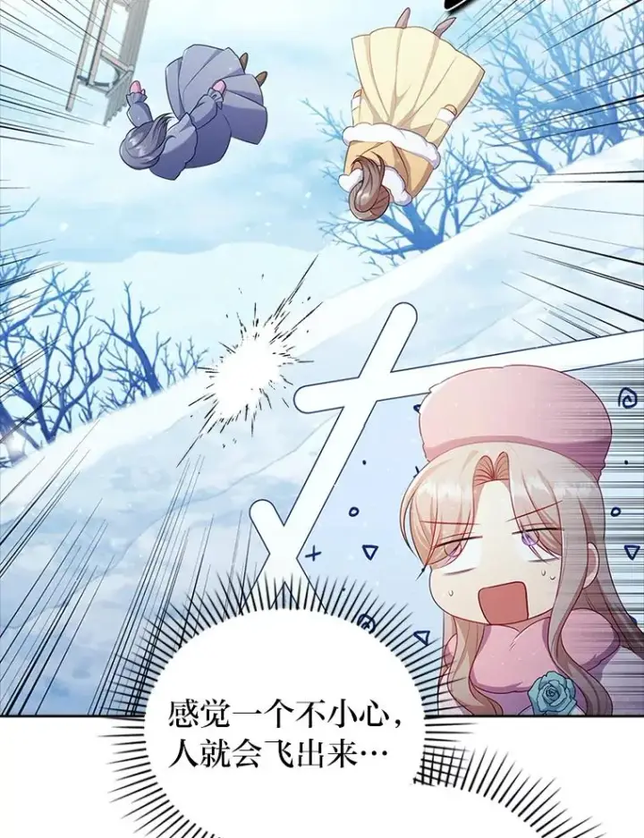 《勾引了病弱男主》45.同盟大作战图63