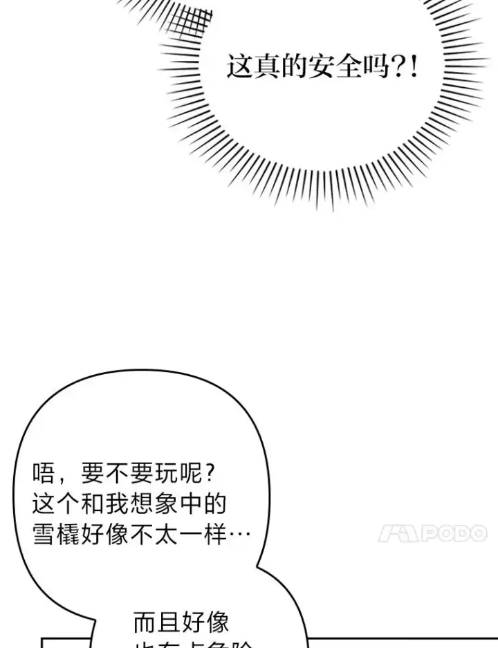《勾引了病弱男主》45.同盟大作战图64