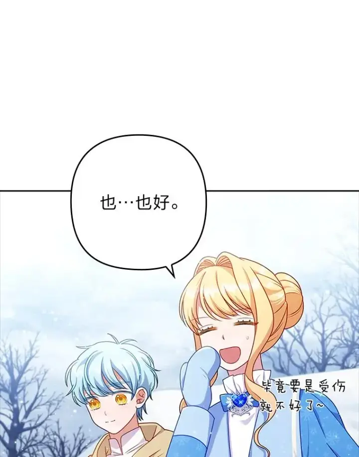 《勾引了病弱男主》45.同盟大作战图66