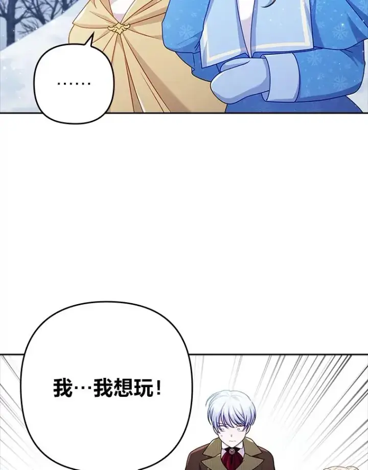 《勾引了病弱男主》45.同盟大作战图67