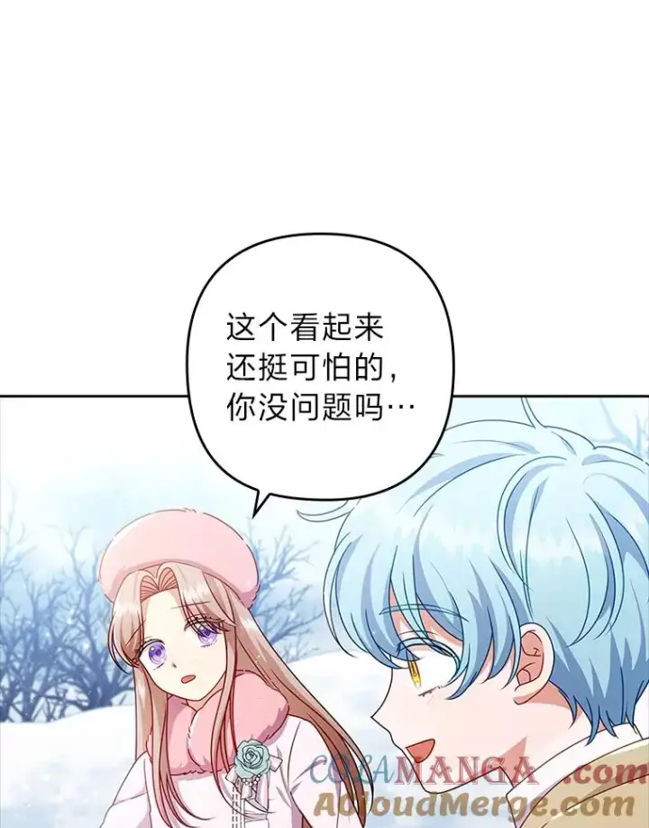 《勾引了病弱男主》45.同盟大作战图69