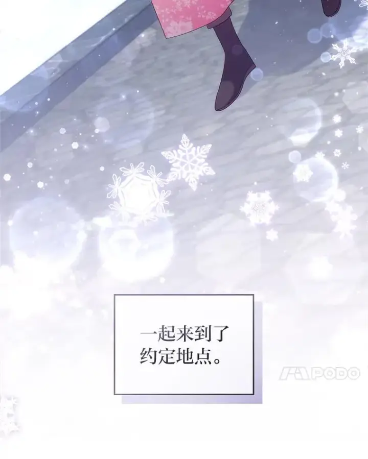《勾引了病弱男主》45.同盟大作战图7