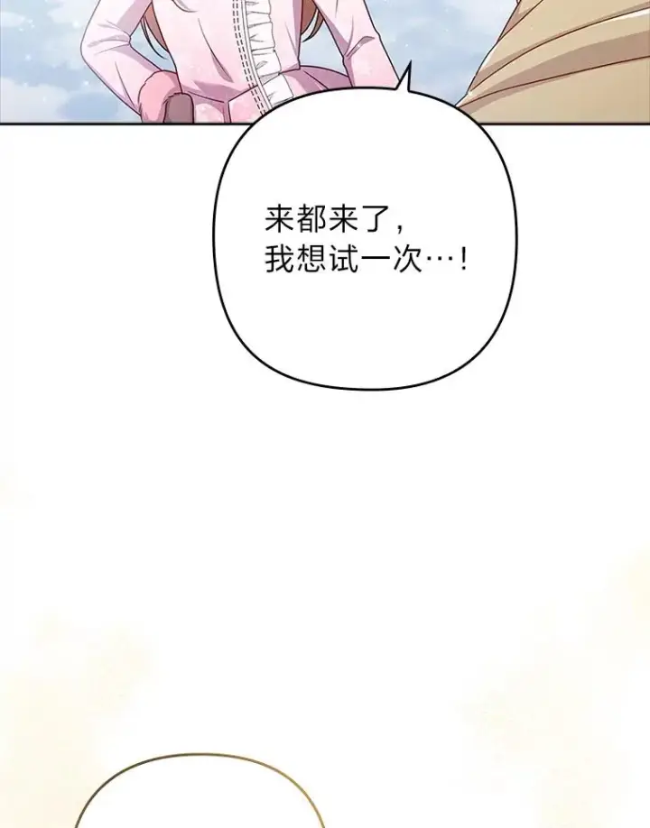 《勾引了病弱男主》45.同盟大作战图70
