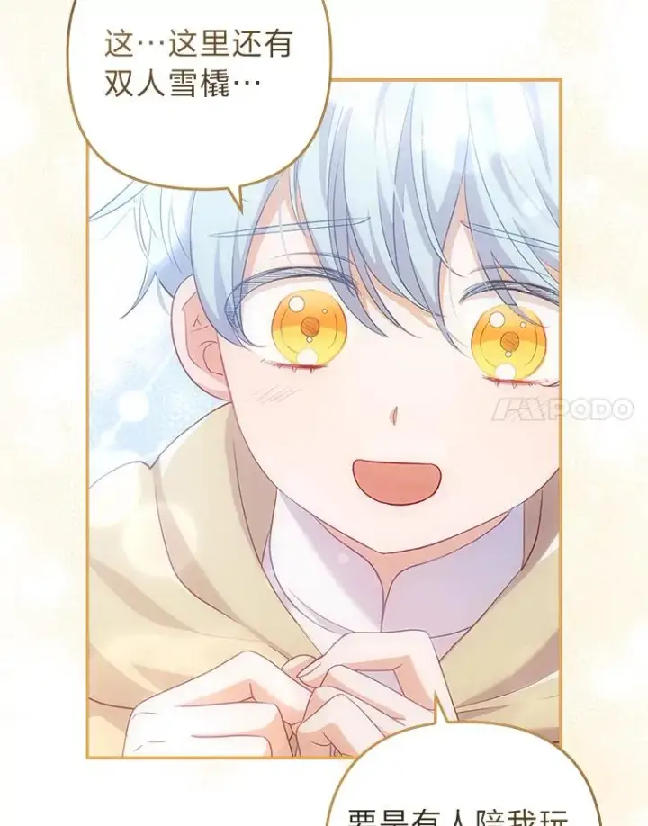 《勾引了病弱男主》45.同盟大作战图71