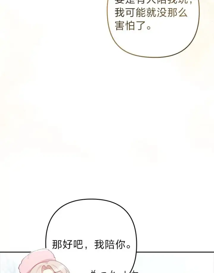 《勾引了病弱男主》45.同盟大作战图72