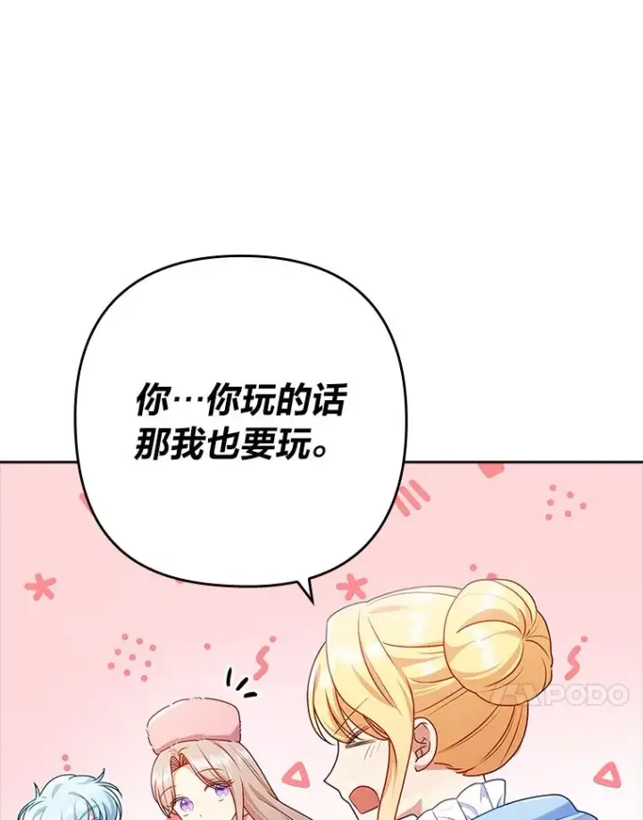 《勾引了病弱男主》45.同盟大作战图74