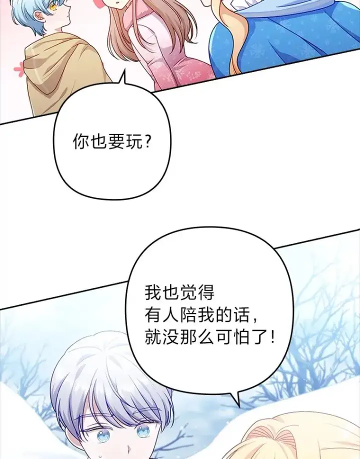 《勾引了病弱男主》45.同盟大作战图75