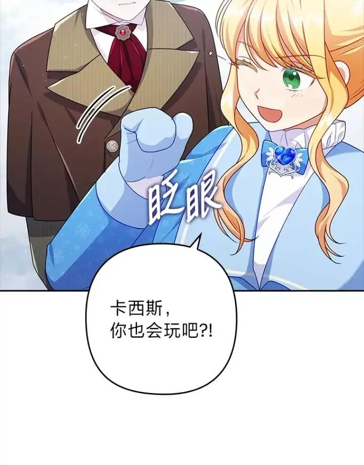 《勾引了病弱男主》45.同盟大作战图76