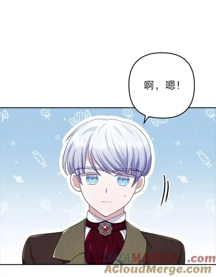 《勾引了病弱男主》45.同盟大作战图77