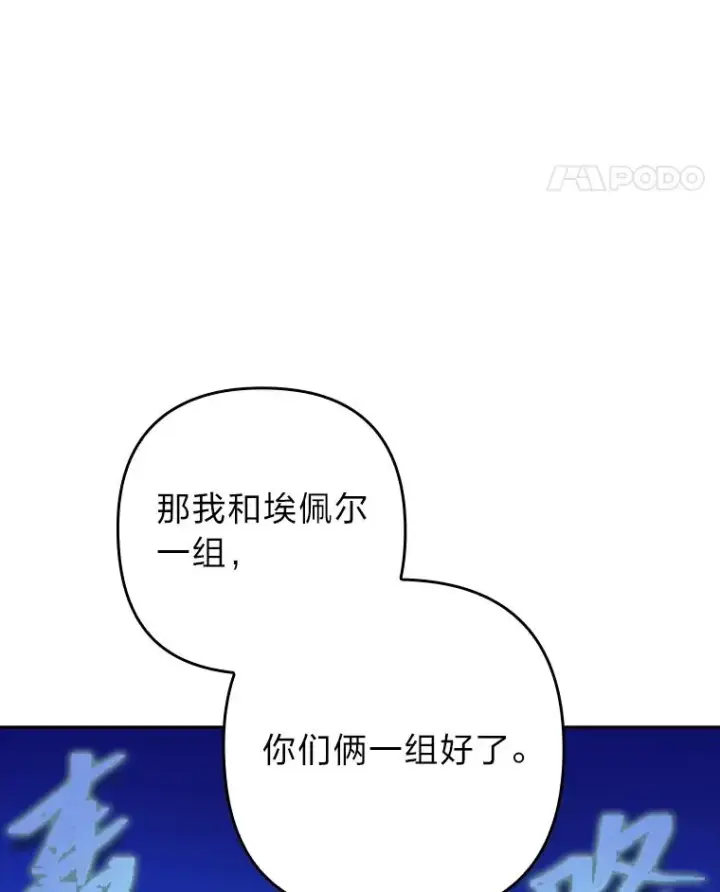 《勾引了病弱男主》45.同盟大作战图78