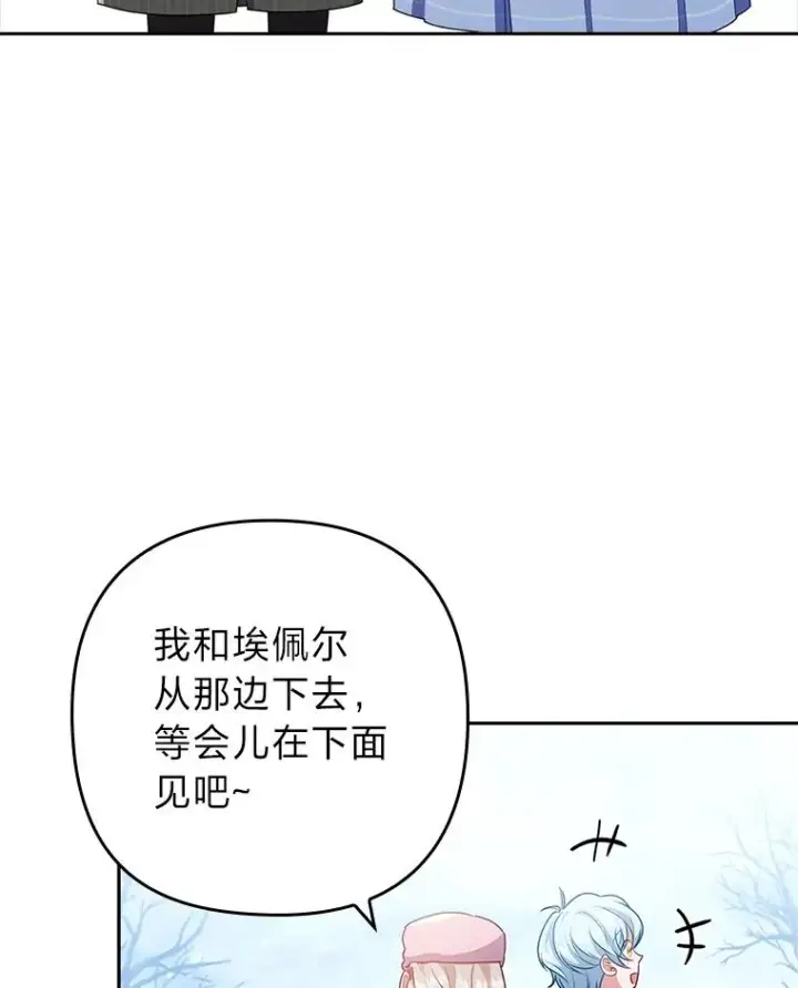 《勾引了病弱男主》45.同盟大作战图80
