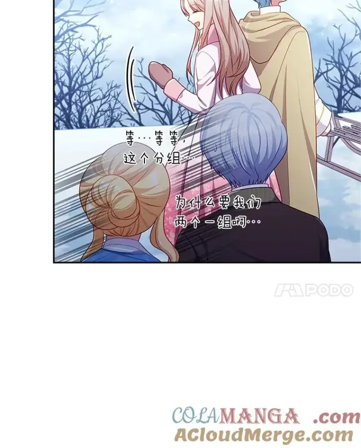 《勾引了病弱男主》45.同盟大作战图81