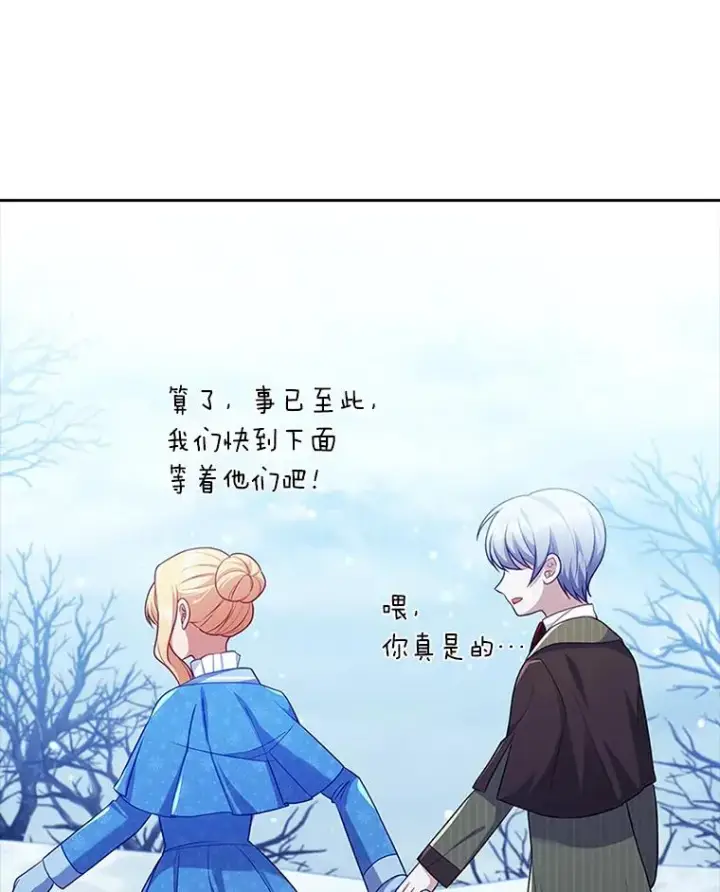 《勾引了病弱男主》45.同盟大作战图86
