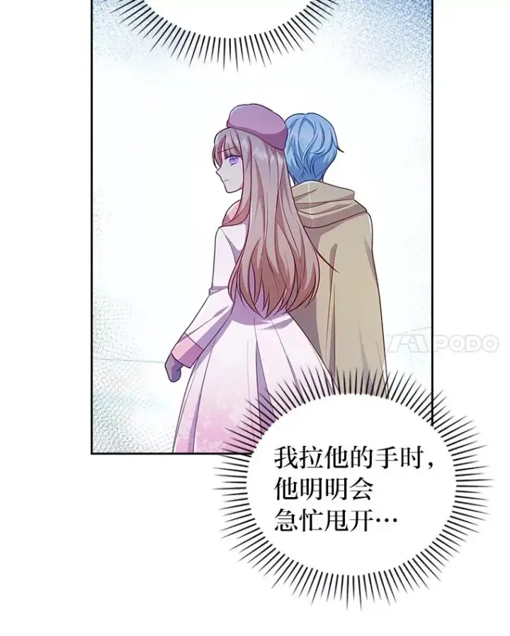 《勾引了病弱男主》45.同盟大作战图88