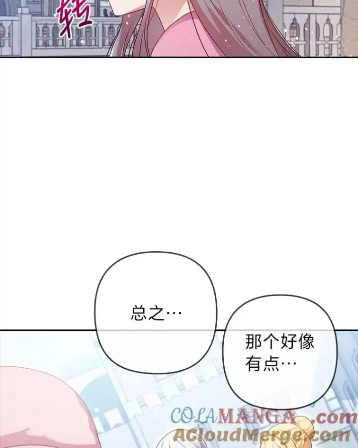 《勾引了病弱男主》45.同盟大作战图9
