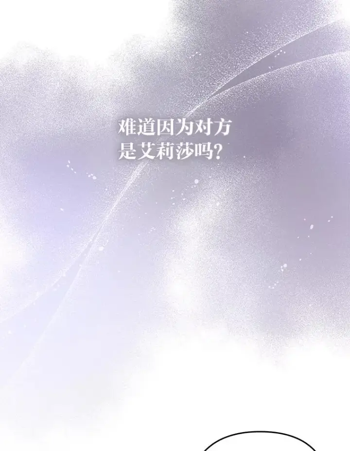《勾引了病弱男主》45.同盟大作战图90