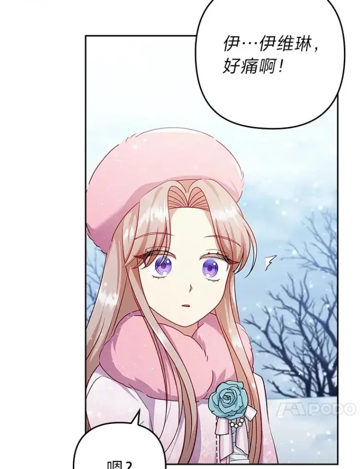 《勾引了病弱男主》45.同盟大作战图91