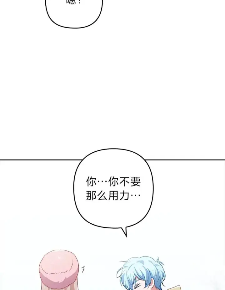 《勾引了病弱男主》45.同盟大作战图92
