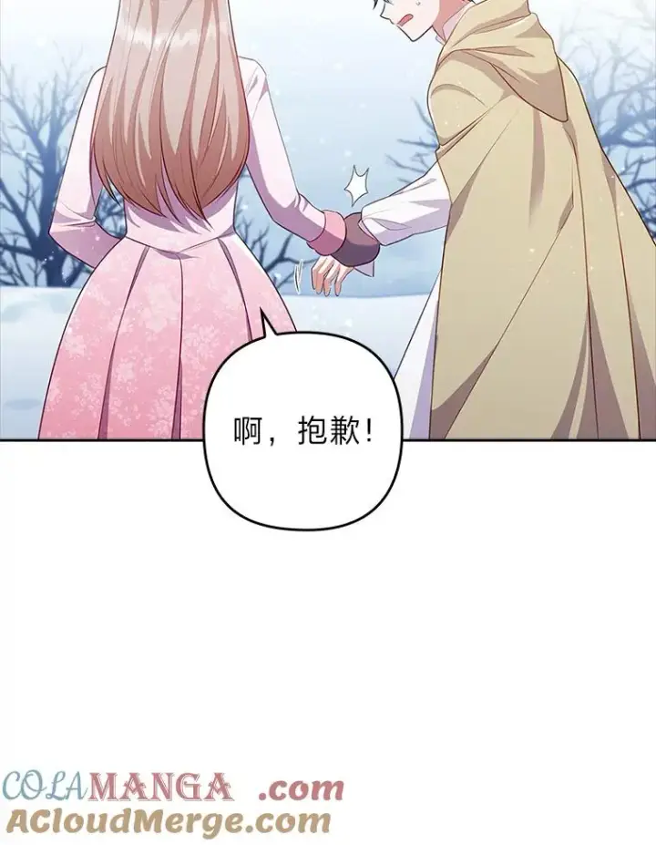 《勾引了病弱男主》45.同盟大作战图93