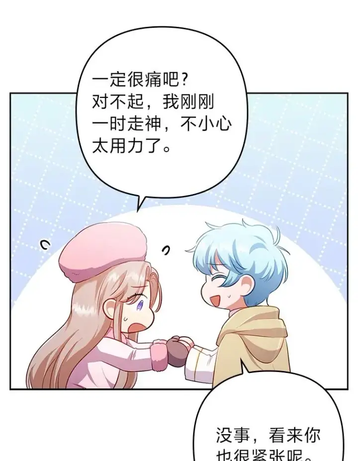 《勾引了病弱男主》45.同盟大作战图94