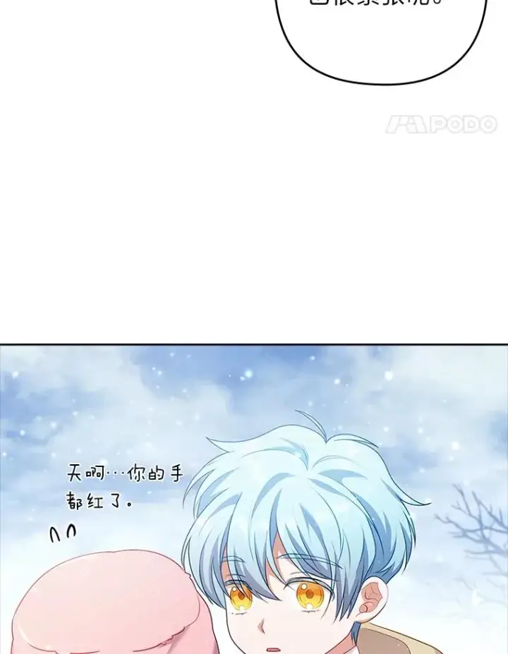 《勾引了病弱男主》45.同盟大作战图95