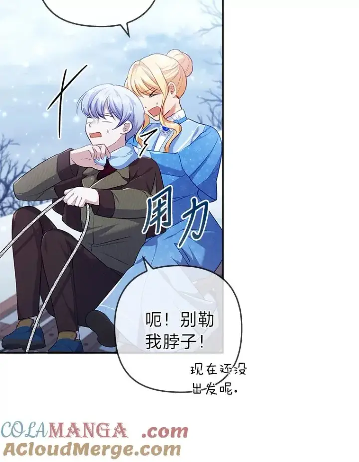 《勾引了病弱男主》45.同盟大作战图97