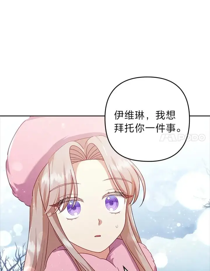 《勾引了病弱男主》45.同盟大作战图98