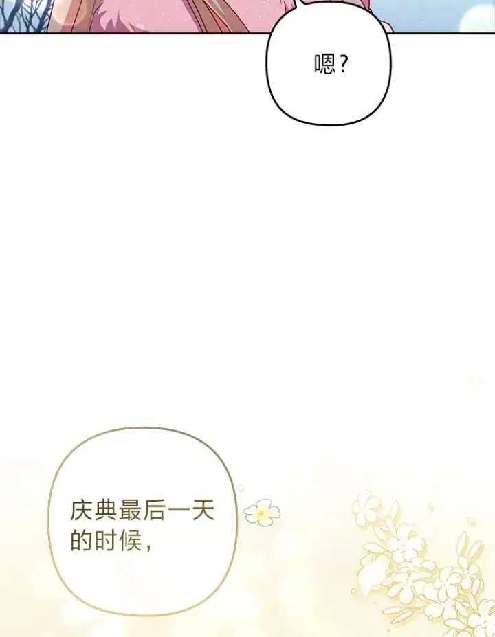 《勾引了病弱男主》45.同盟大作战图99