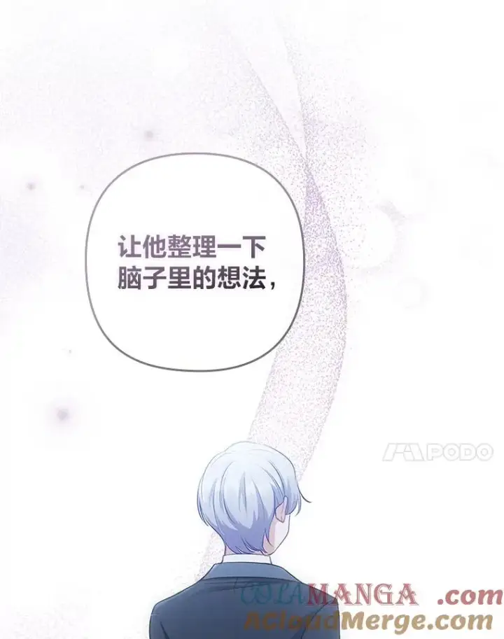 《勾引了病弱男主》50.近距离接触图25