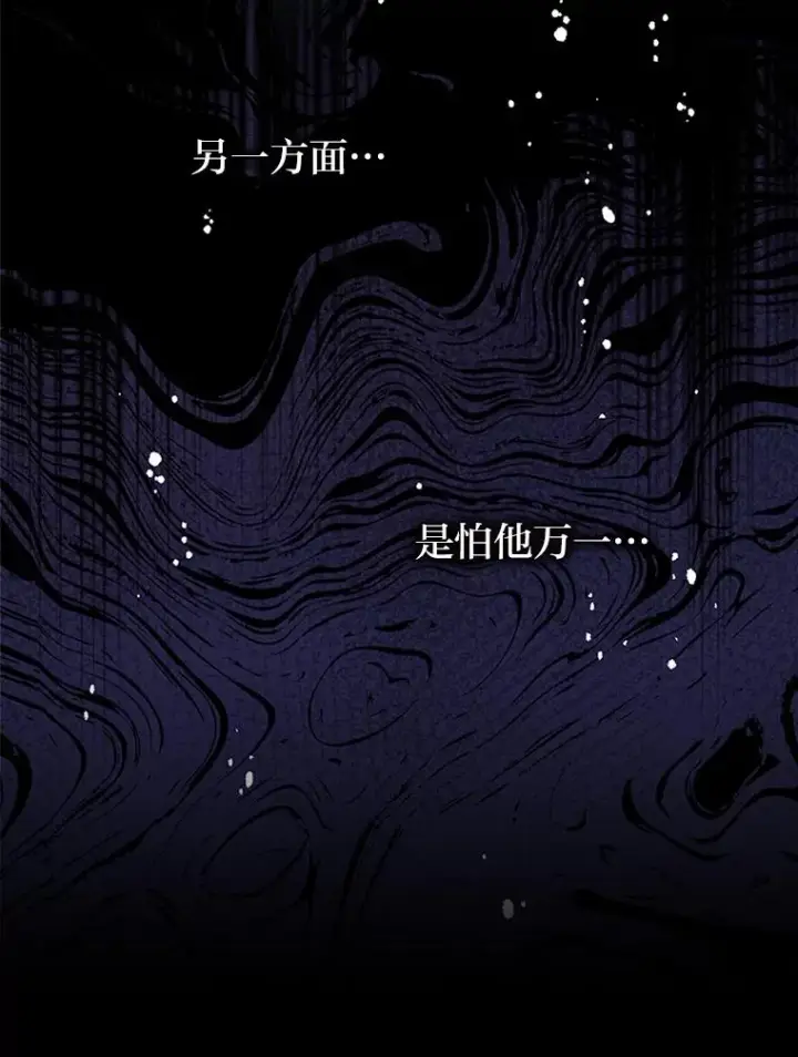 《勾引了病弱男主》55.健忘的动物图11