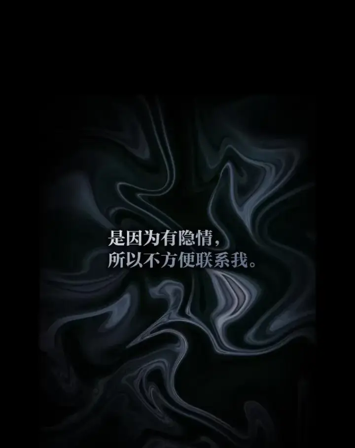 《勾引了病弱男主》55.健忘的动物图12